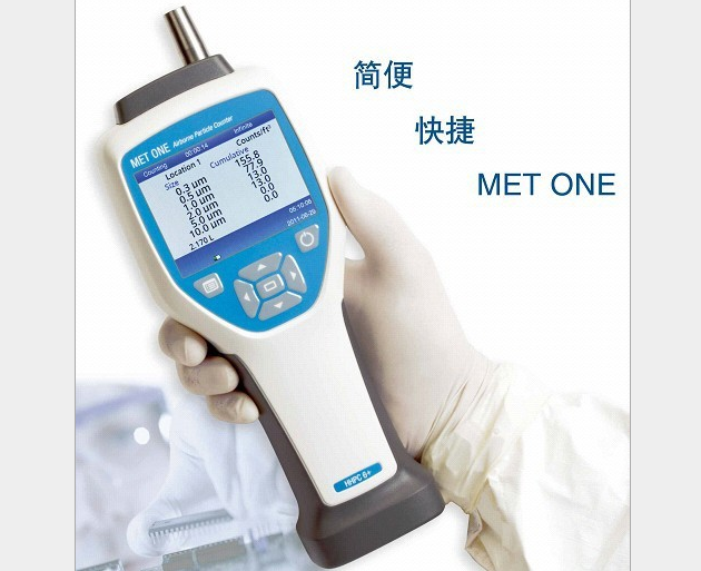 美国MetoneHHPC+系列手持式粒子计数器