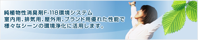 甲醛治理